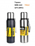 Термоc BWB-A22 (750ml)