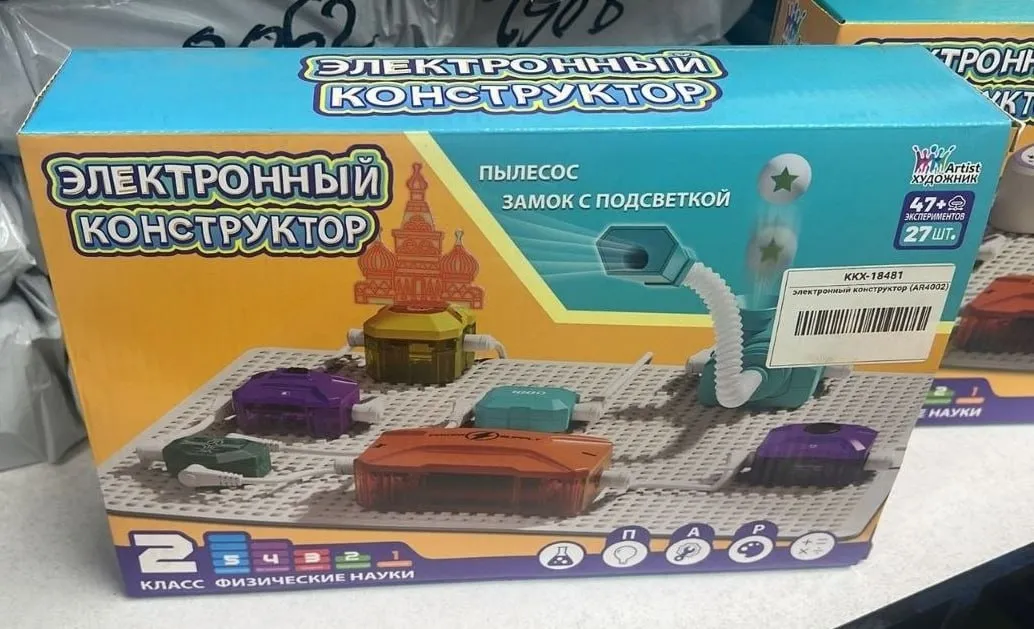 Электронный конструктор пылесос замок с подсветкой KKX-18481