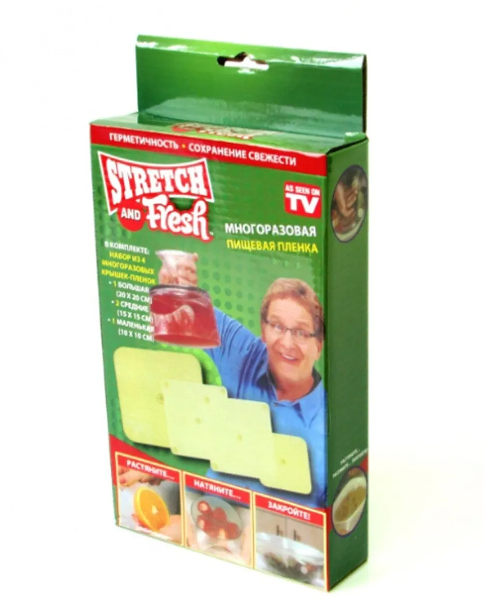 Силиконовая крышка-пленка Stretch And Fresh