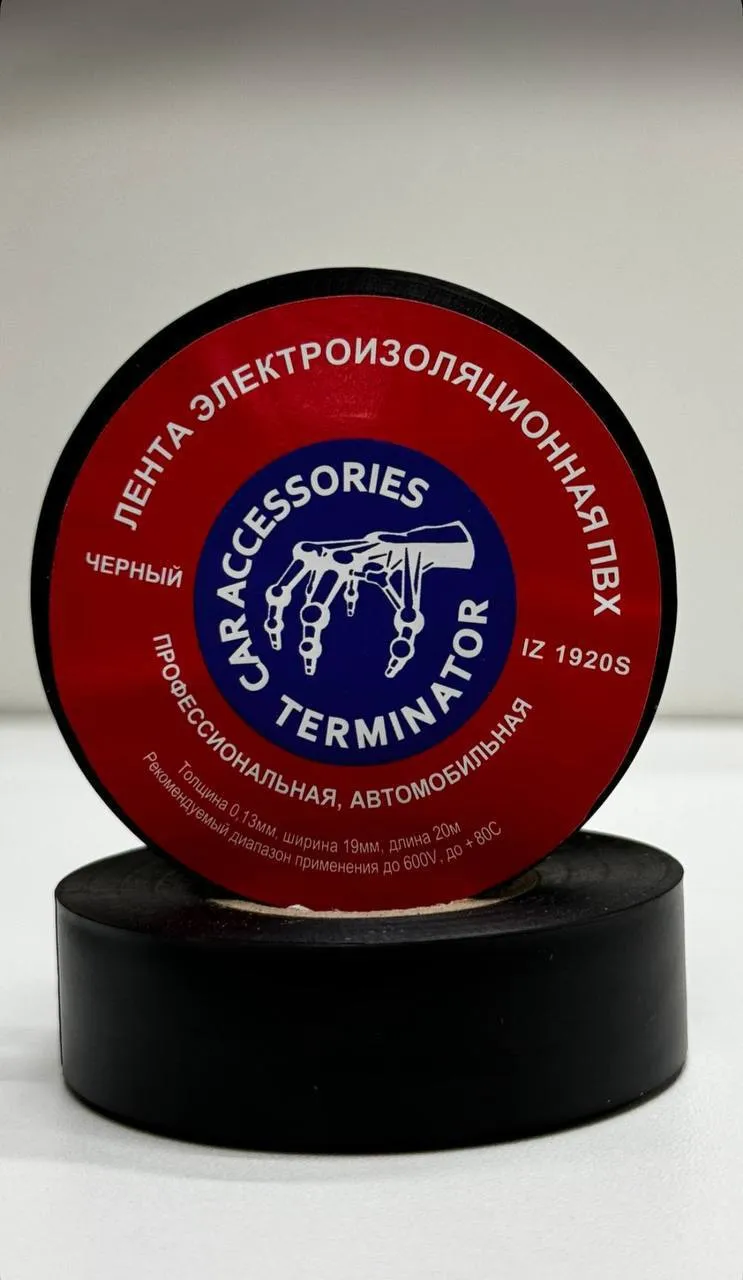 Электроизоляционная ПВХ лента