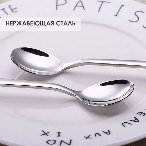 Набор кофейных ложек 19 см 6 шт